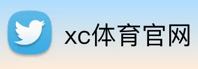 xc体育官网 logo